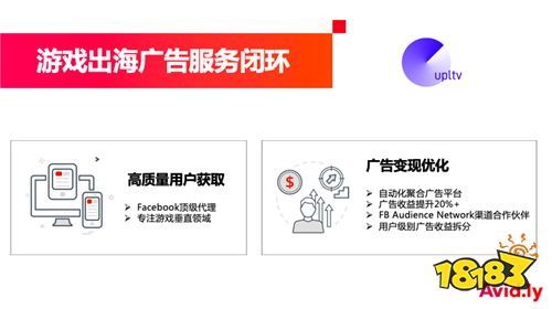 FBEC2019 | 狂热网络CEO严曦： 数据思维助力出海发行