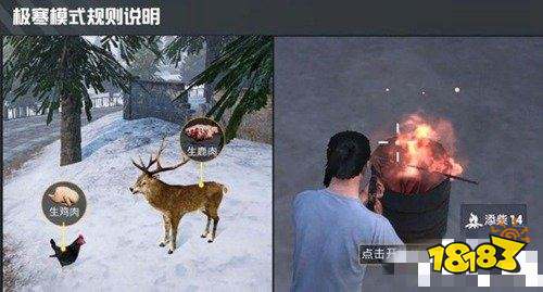 和平精英极寒模式怎么生火 极寒模式生火技巧分享