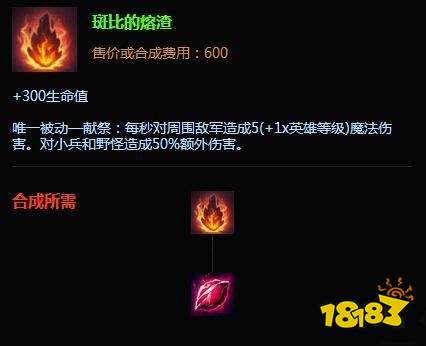 LOLS10季前赛熔渣巨人怎么样 熔渣巨人强度点评