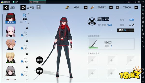 《战双帕弥什》官方手游电脑版 PC安卓模拟器使用教程