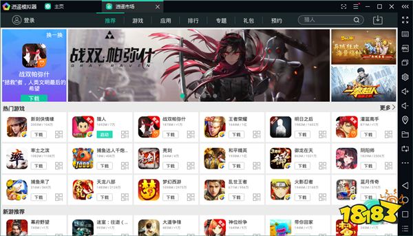 《战双帕弥什》官方手游电脑版 PC安卓模拟器使用教程