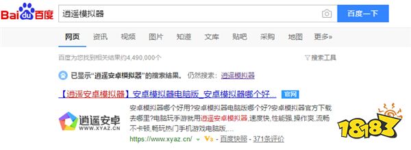 《战双帕弥什》官方手游电脑版 PC安卓模拟器使用教程