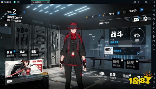 《战双帕弥什》官方手游电脑版 PC安卓模拟器使用教程