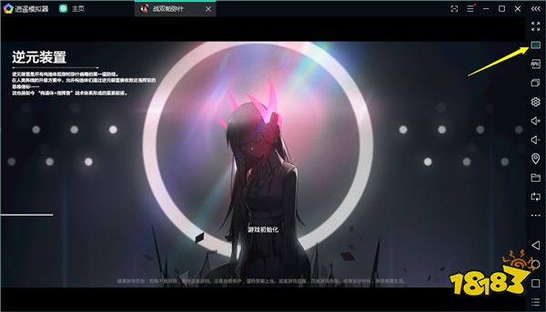 《战双帕弥什》官方手游电脑版 PC安卓模拟器使用教程