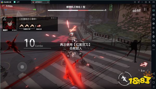 《战双帕弥什》官方手游电脑版 PC安卓模拟器使用教程