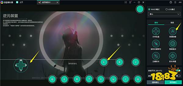 《战双帕弥什》官方手游电脑版 PC安卓模拟器使用教程