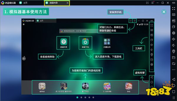 《战双帕弥什》官方手游电脑版 PC安卓模拟器使用教程