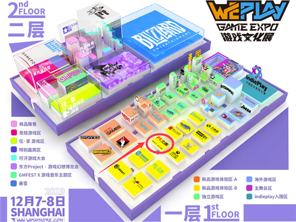 WePlay游戏文化展明日开展 北通宙斯现场再现新形态