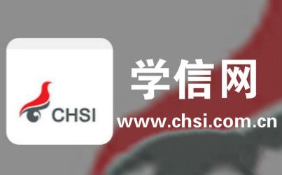 学信网logo图片图片