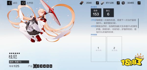 战双帕弥什丽芙仰光意识搭配攻略 仰光意识套装选择玩法推荐