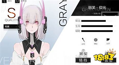 战双帕弥什丽芙仰光意识搭配攻略 仰光意识套装选择玩法推荐