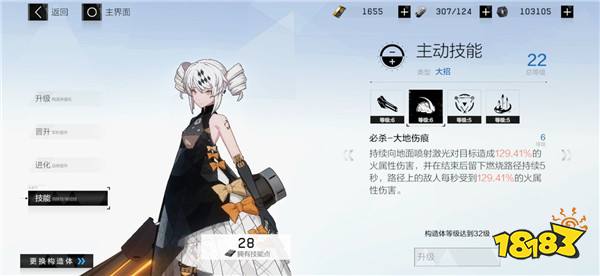 战双帕弥什卡列尼娜烬燃玩法攻略 烬燃技能使用技巧卡列尼娜烬燃怎么玩