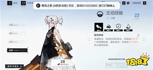 战双帕弥什卡列尼娜烬燃玩法攻略 烬燃技能使用技巧卡列尼娜烬燃怎么玩