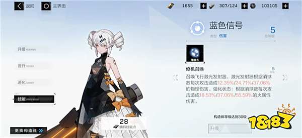 战双帕弥什卡列尼娜烬燃玩法攻略 烬燃技能使用技巧卡列尼娜烬燃怎么玩