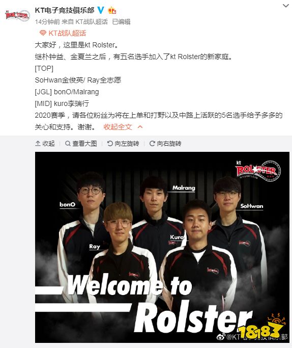 EDG上单Ray加入KT战队 2020年KT战队大名单一览