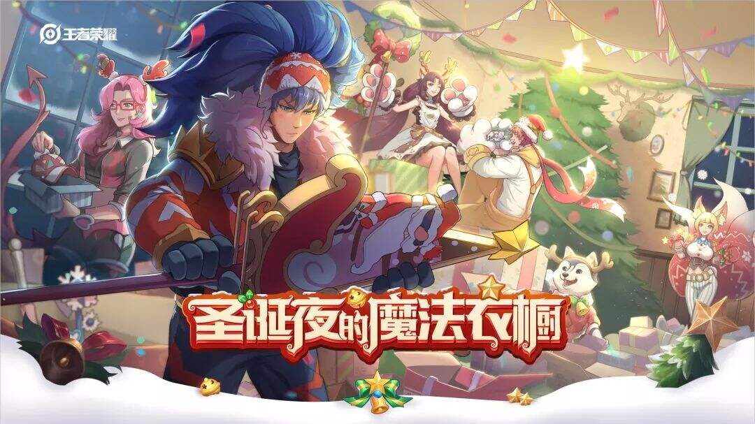 圣诞星元即将上架·头饰武器抢先看