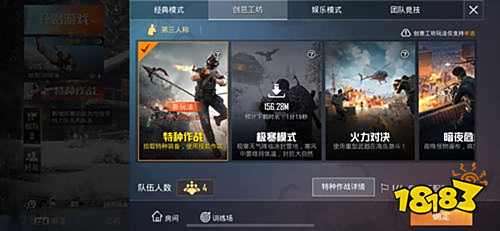 和平精英特种作战模式怎么玩 特种作战匹配与玩法攻略