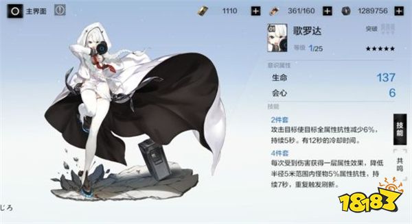 战双帕弥什五星六星意识满级需要多少材料体力