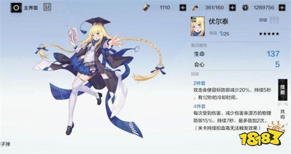 战双帕弥什五星六星意识满级需要多少材料体力