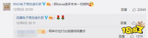 TES官宣Karsa加入 前RNG打野Karsa加入TES战队