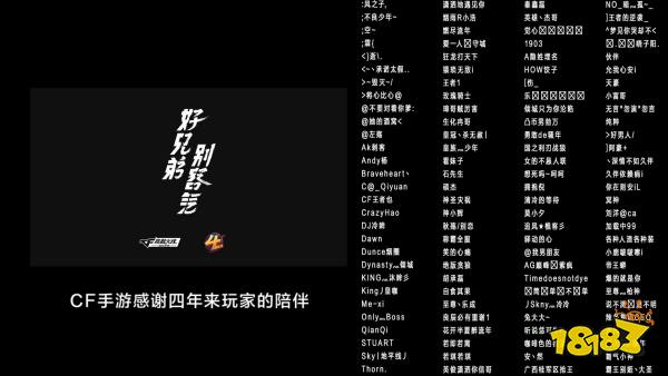 四万名玩家“参演”?愿这支CF手游四周年“大片”，能唤醒你与战友的回忆