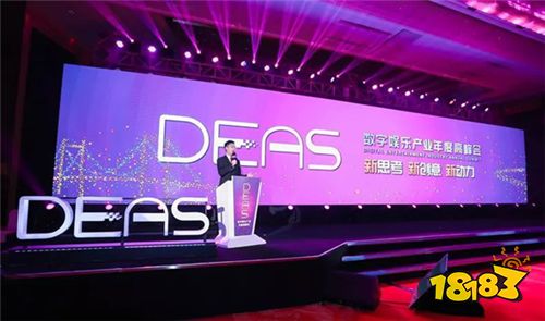 精彩呈现!2019数字娱乐产业年度高峰会(DEAS)日程正式公布!
