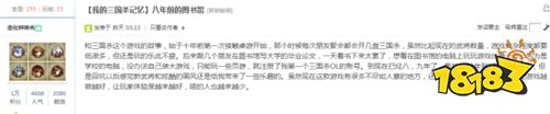 《三国杀OL》11周年嘉年华人气火爆,200万人狂欢共庆