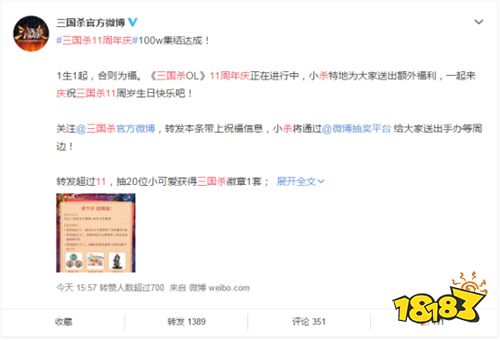 《三国杀OL》11周年嘉年华人气火爆,200万人狂欢共庆