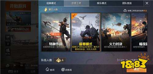 和平精英极寒模式点火怎么操作 点火方法介绍 