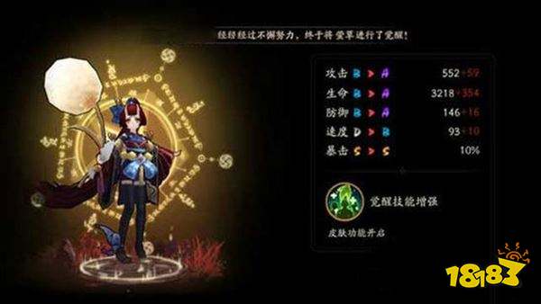 阴阳师最新治疗式神排名 最厉害的那个一定要养