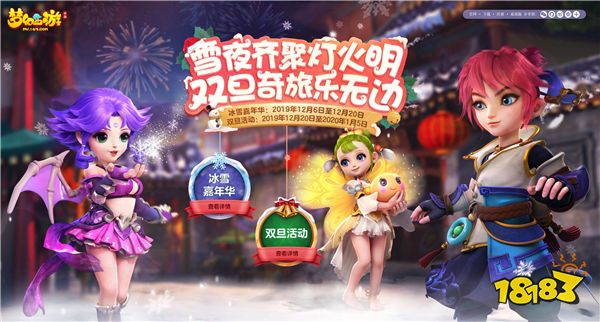 夢幻手游嘉年華在幾月 夢幻手游嘉年華開啟時(shí)間