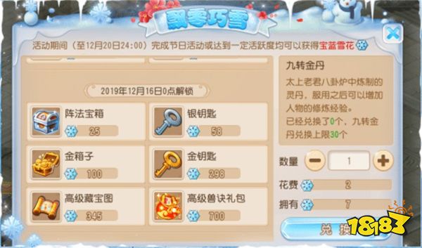 夢幻手游嘉年華在幾月 夢幻手游嘉年華開啟時(shí)間