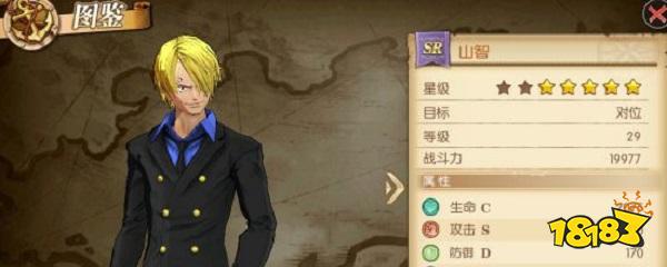 航海王燃烧意志山治怎么加点 海贼王燃烧意志山治加点攻略