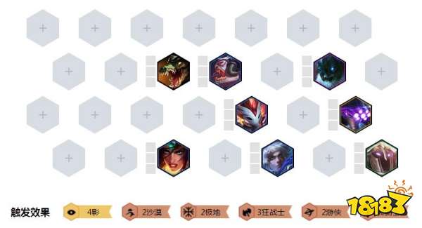 云顶之弈沙漠狂影剑怎么搭配？9.23沙漠狂影剑攻略