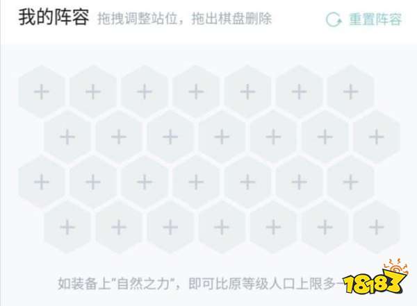 云顶之弈S2新手玩家须知 云顶之弈基础技巧汇总