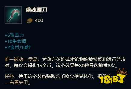 全新辅助装适配英雄盘点 9.24日女赛娜下路称王