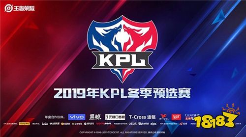 2019年KPL冬季预选赛战果揭晓，席位赛12月7日开战