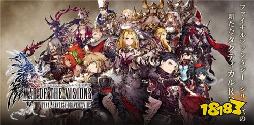 《FFBE 幻影战争》预计2020年推出海外版