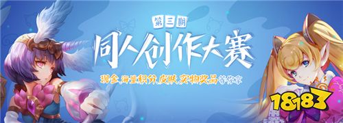 《英魂之刃口袋版》周年庆主题站即将上线，不负热爱与你同在!