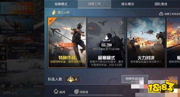 和平精英特种作战模式有哪些兵种 兵种选择推荐