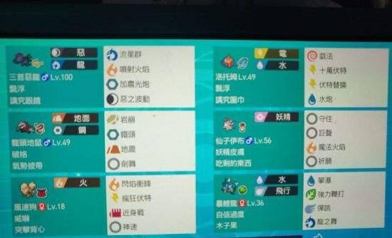 宝可梦剑盾单打怎么玩 暴力强攻队伍分享