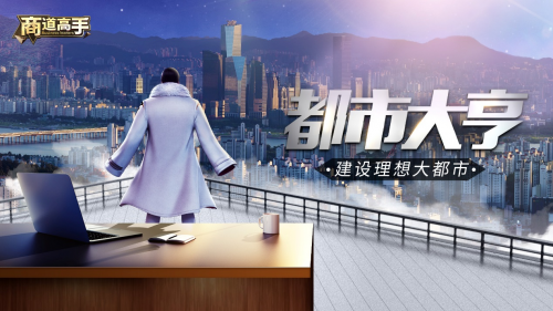 益玩游戲七周年 在游戲賽道做馬拉松領跑者