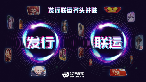 益玩游戲七周年 在游戲賽道做馬拉松領跑者