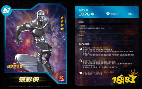 《漫威：超级争霸战》双12大促限时开启!