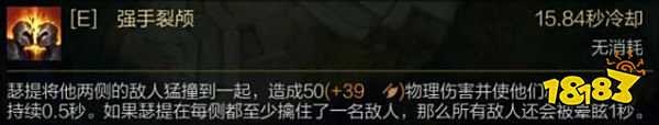 LOL新英雄瑟提技能文字描述 你是峡谷的摔跤高手