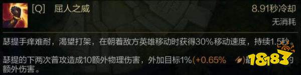 LOL新英雄瑟提技能文字描述 你是峡谷的摔跤高手