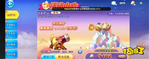 天天酷跑的矿山在哪 天天酷跑矿山位置详解