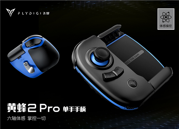 體感加持掌控一切!飛智黃蜂2 Pro單手手柄上線