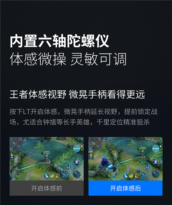 體感加持掌控一切!飛智黃蜂2 Pro單手手柄上線