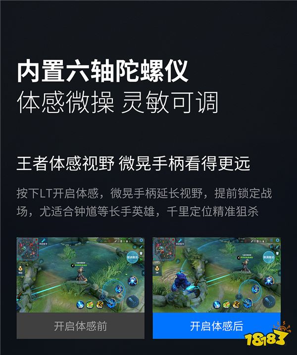 体感加持掌控一切!飞智黄蜂2 Pro单手手柄上线